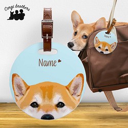 【 柴犬 毛色3色 】パステル色 名入り バッグタグ ベルト付き　犬　ペット　うちの子　プレゼント 1枚目の画像