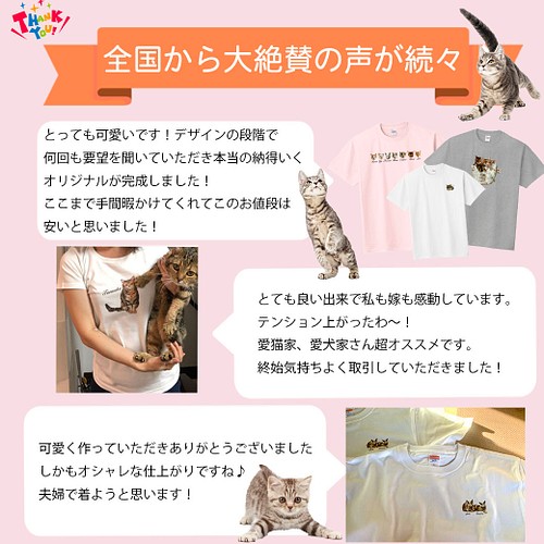 オーダーメイド で作る！メンズ 愛猫 ワンポイント イラストTシャツ 