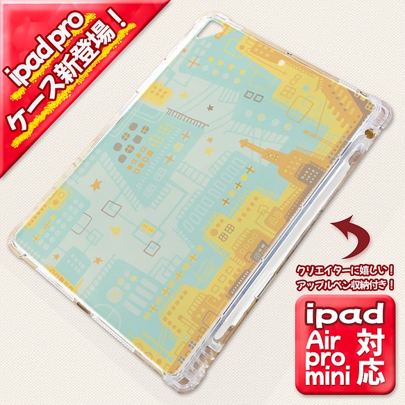 ★新型ipadpro/Air/mini対応ApplePencil収納付き心癒される抽象画ipadケース#12 1枚目の画像