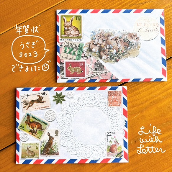 枚セットはこちら コラージュ年賀状 23年 卯年 New Years Cardセット うさぎ カード レター Rin Life With Letter 通販 Creema クリーマ ハンドメイド 手作り クラフト作品の販売サイト