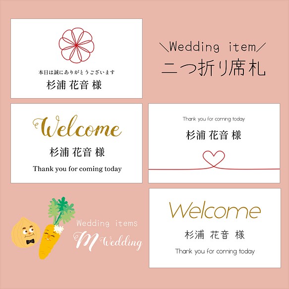 結婚式 ペーパーアイテム 席札 名前入り 10枚 その他オーダーメイド M Wedding 通販 Creema クリーマ ハンドメイド 手作り クラフト作品の販売サイト