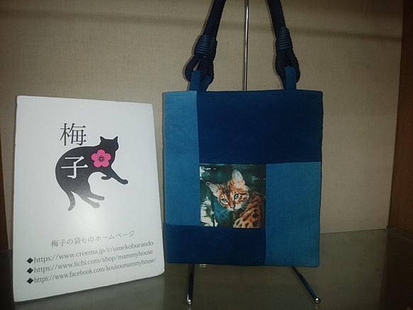 藍染の猫ちゃんバッグ 1枚目の画像