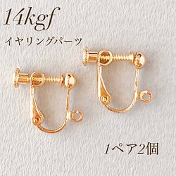 02 素材用 14k 2g アクセサリー ハンドメイド 指輪 イヤリング-