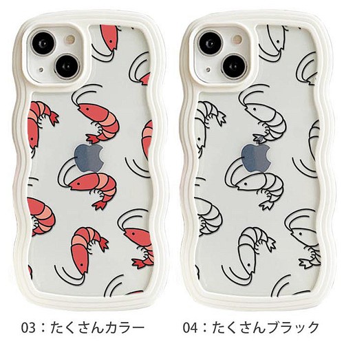 スマホケース なみなみケース ウェーブケース 海老 小エビ えび エビ 海の生物 Tpu 透明 クリア Ic Nm025 Iphoneケース カバー Emma 通販 Creema クリーマ ハンドメイド 手作り クラフト作品の販売サイト