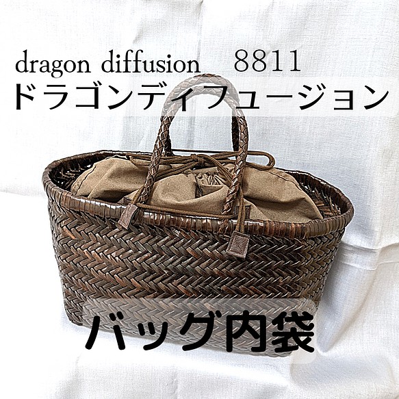 ドラゴン バッグ DRAGON DIFFUSION 8811 smcint.com