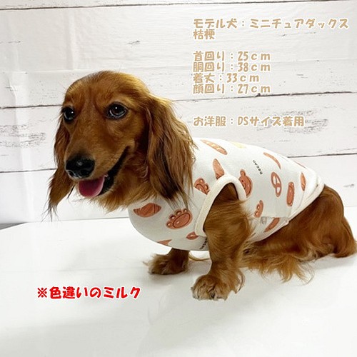 数量限定！ タンクトップ くまのパン屋さん 【アーモンド】 Dog 犬服