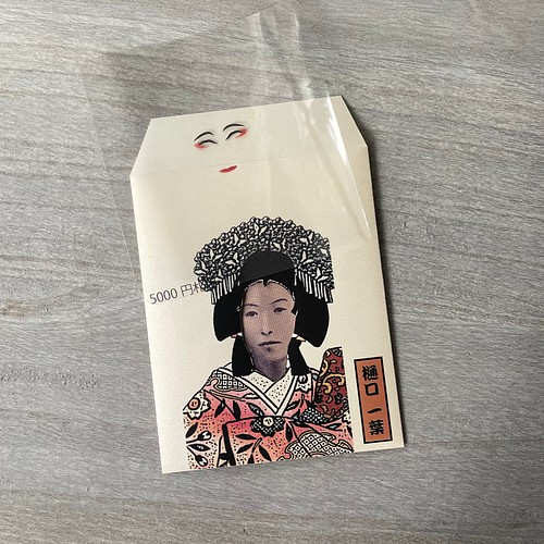 おもしろ ポチ袋「KU・MA・DO・RI 」（5千円札専用）3枚セット ぽち袋