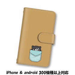 送料無料 スマホケース 手帳型 スマホカバー 猫 ネコ カーキ iPhone android 1枚目の画像