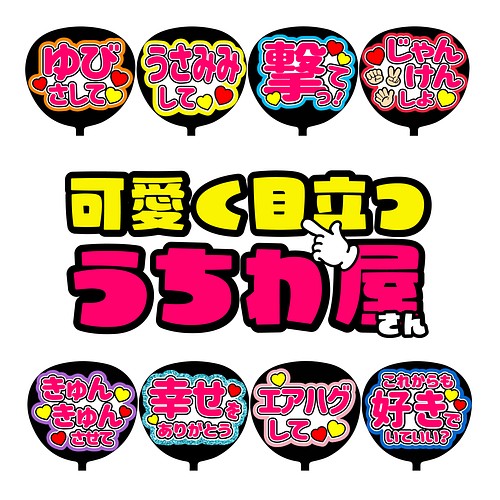 4月末必着》《39様専用》うちわ文字 オーダー 素材/材料 各種パーツ