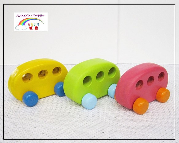木製の車（中） 木のおもちゃ・動くおもちゃ・インテリア おもちゃ