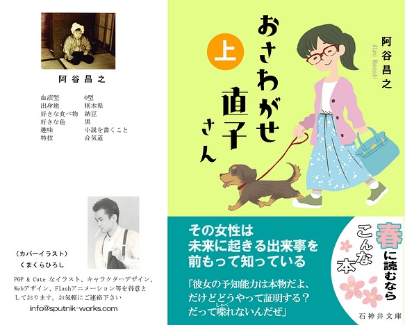 驚きの安さ ＊小説 オーダーメイド￤文庫本 雑誌 小冊子 文学/小説