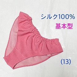 【シルク100％】(13)濃ピンク　リラックスショーツ　ふんどしパンツ　Ｍ〜L Lサイズ 1枚目の画像