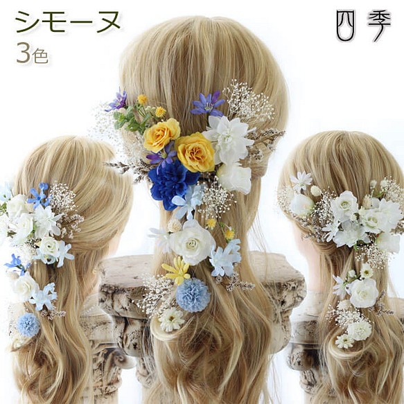 ラプンツェル シモーヌ3色 Abc ドライフラワー 造花 ヘッドドレス ウエディング ディズニー プリンセス K 437 ヘアアクセサリー 四 季 通販 Creema クリーマ ハンドメイド 手作り クラフト作品の販売サイト