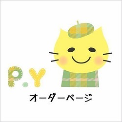 Pastel yellowの販売中作品一覧 | ハンドメイド通販・販売のCreema