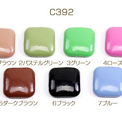 C392-1 45個 カボションパーツ カボション貼付けパーツ 合皮くるみ貼付けパーツ スクエア型   3×(15ヶ） 1枚目の画像
