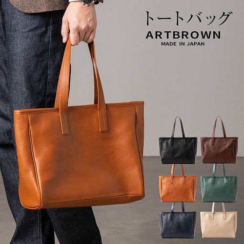 全6色】栃木レザー Tote bag 04 (レザートートバッグ) A4対応 トート