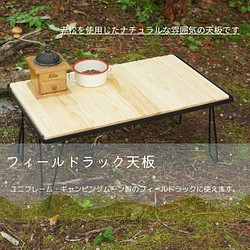 赤松ロールトップボード フィールドラック天板 キャンプテーブル
