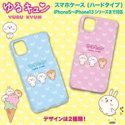 スマホケース ハードケース Iphone Android キャラクター うさぎ クマ 犬 可愛い ピンク ブルー キャラ Iphoneケース カバー ハッピーラテ 通販 Creema クリーマ ハンドメイド 手作り クラフト作品の販売サイト