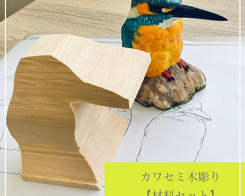 木彫バードカービング カワセミと盆栽 library.umsida.ac.id