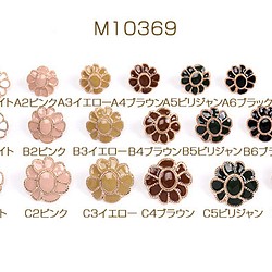 M10369-A2  6個  フラワーボタン メタルボタン ゴールド  3X（2ヶ） 1枚目の画像