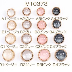 M10373-B2  6個  キャッツアイ調ボタン メタルボタン 丸型 ゴールド  3X（2ヶ） 1枚目の画像