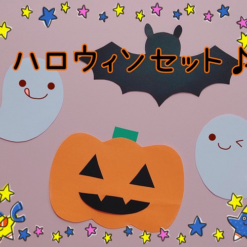 ハロウィンおばけ 折り紙 壁面飾り 制作キット Www Matrixyazilim Com Tr