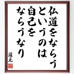 書道色紙源義経の名言 千丈の崖も己の心の持ち様一つ 額付き受注後直筆 Y2965 色紙 Sale 10 Off Www Afoch Fr