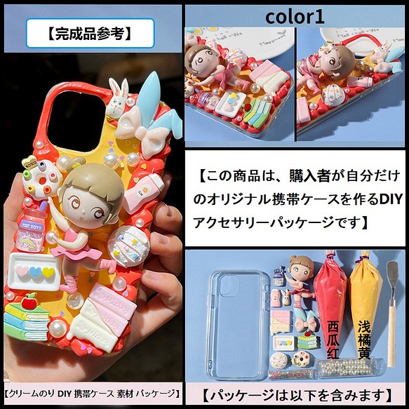 漫画 Diy 手作り Iphone ケース 超かわいい豚かわいい 3d クリーム接着剤 Diy 電話ケース カバー Iphoneケース カバー 光雄 夏目 通販 Creema クリーマ ハンドメイド 手作り クラフト作品の販売サイト