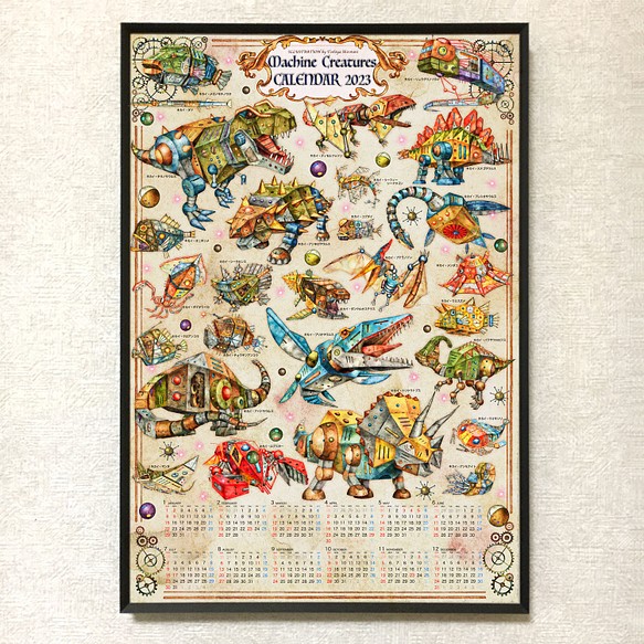 カレンダーポスター2023年・機械生物の世界 / A3サイズ・A3ノビサイズ （２種類から選べます） 1枚目の画像