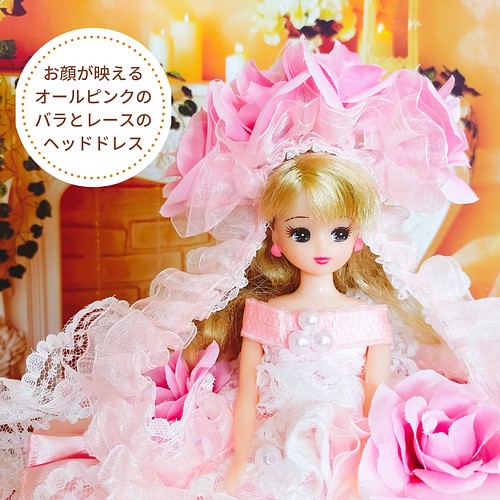 リカちゃん ピンク ドレス 人形服 ドール服 プリンセス ♡エレガンス 