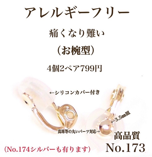 No.173】 金属アレルギー対応 痛く無い クリップ式イヤリング K16GP ...