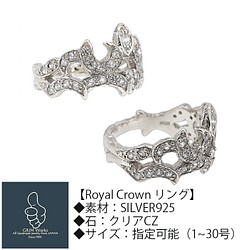アンティーク調 銀の王冠 指輪 レディース人気 シルバーファッションリング ハイセンス 大人クラウンリング キラキラ 1枚目の画像