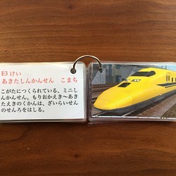 〔再販9〕新幹線カード 1枚目の画像