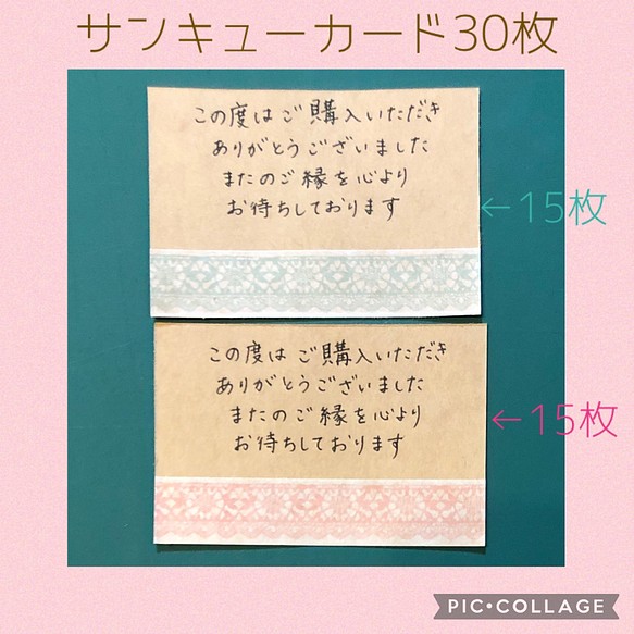 東京都千代田区 サンキューカード 手書き 30枚 ㊷ 文房具