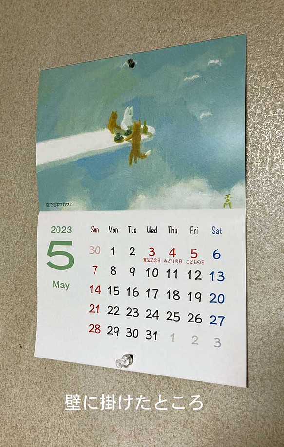 カレンダー2023(壁掛け式) ウサギ、卯年 カレンダー トモハルンバ 通販｜Creema(クリーマ)