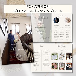 プロフィールブック　テンプレート　結婚式　DIY　iphone　メニュー　席次表　プリントパック　自作 1枚目の画像