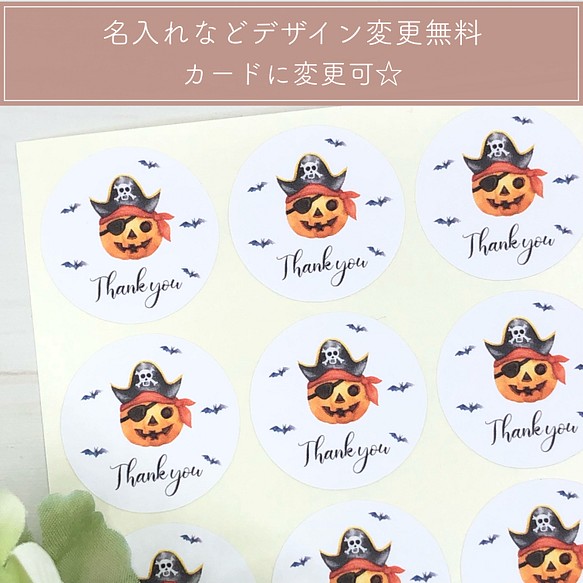 サンキューシール ハロウィン Halloween かぼちゃ S161 名入れok 文字変更 フォント変更 サイズ変更無料 ラッピング用品 Lily Designs 通販 Creema クリーマ ハンドメイド 手作り クラフト作品の販売サイト