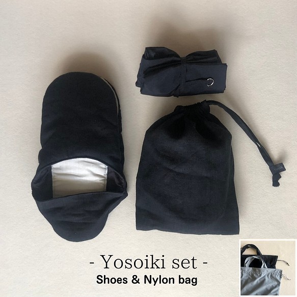 【Yosoiki】携帯スリッパ＆ナイロン巾着バッグのセット 1枚目の画像