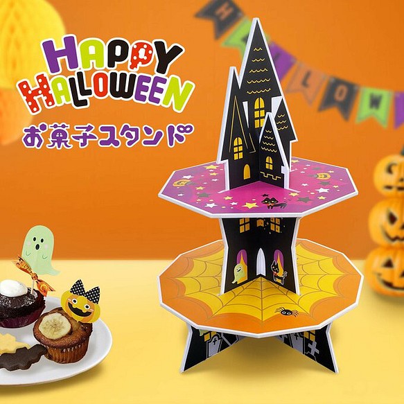 HALLOWEEN お菓子スタンド【New】 1枚目の画像