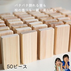 出産祝い ドミノ倒し 100ピース 日本製 桧 おもちゃ ドミノ 木の