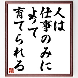 書道色紙 ジャニス ジョプリンの名言として伝わる あなたはあなたが 妥協したものに 額付き 受注後直筆 Y0044 書道 名言専門の書道家 通販 Creema クリーマ ハンドメイド 手作り クラフト作品の販売サイト