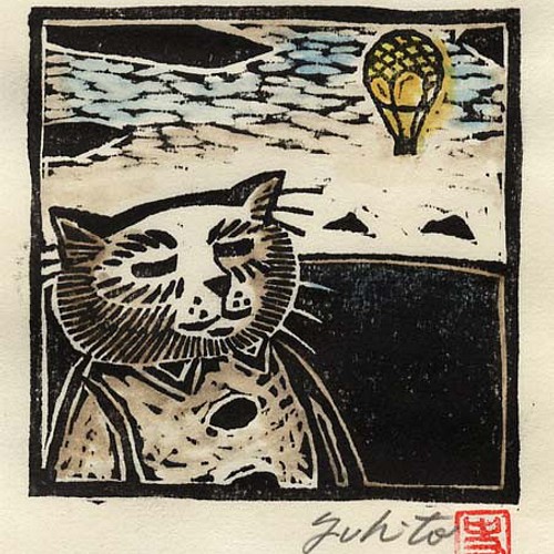 在庫切れ 制作中 木版画 猫と気球 版画家 藤宮史 フジミヤ フヒト 猫のイラスト 猫の版画 猫 ネコ 作家もの 版画 黒猫堂商店 通販 Creema クリーマ ハンドメイド 手作り クラフト作品の販売サイト