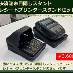 エアペイカードリーダー目隠しスタンドエアレジモバイルレシート