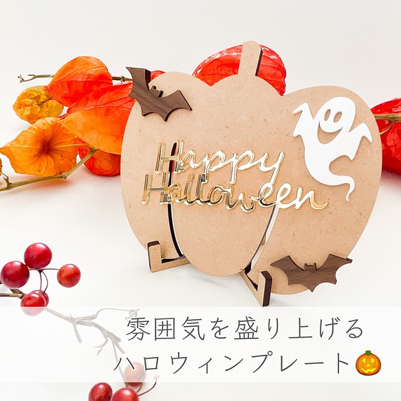 ハロウィン限定 デザインプレート 木製 レターバナー Halloween ウッドレター 雑貨 その他 Fabrich 通販 Creema クリーマ ハンドメイド 手作り クラフト作品の販売サイト