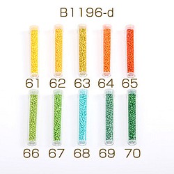 B1196-d-63 6本 シードビーズ 1.5-2mm ボトル付き 全133色 No.61-80  6X（1本） 1枚目の画像