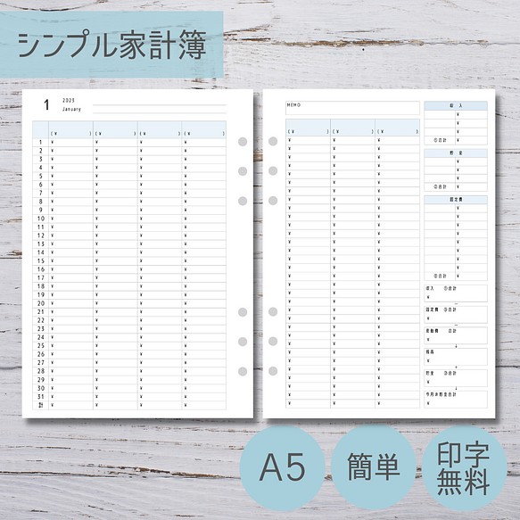 A5サイズ オリジナル シンプル 家計簿 ハンドメイド フォーマット
