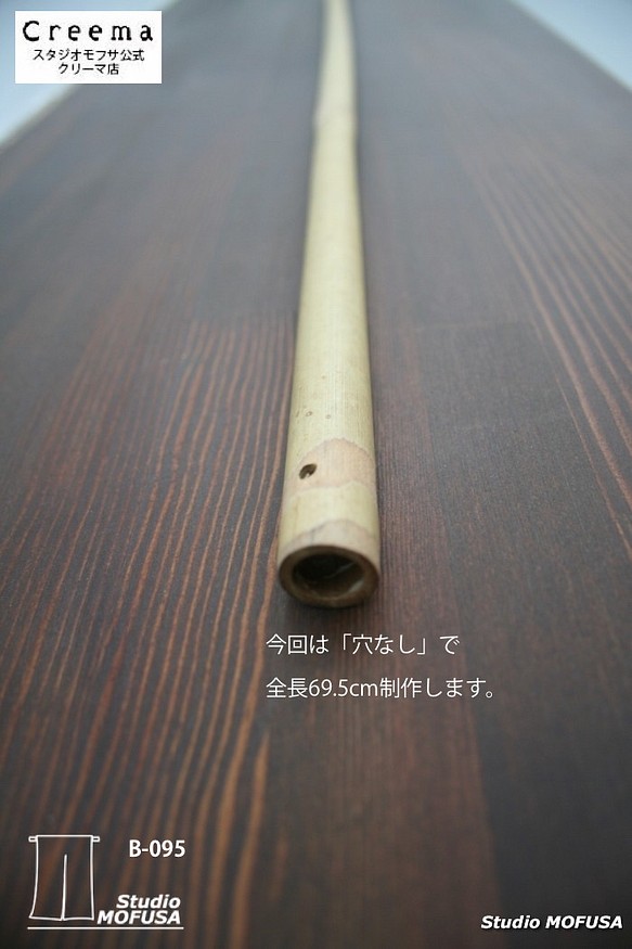 【 かお様　受注製作オーダ品】暖簾の棒　天然竹 全長69.5cm 穴無し 1枚目の画像