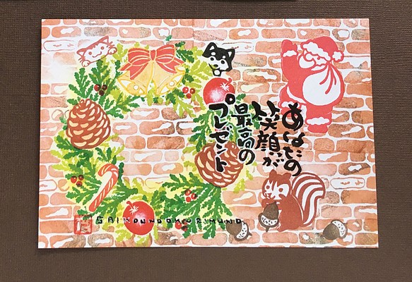 消しゴムはんこの作品【サンタがチラ見クリスマスリースのポストカード】 1枚目の画像