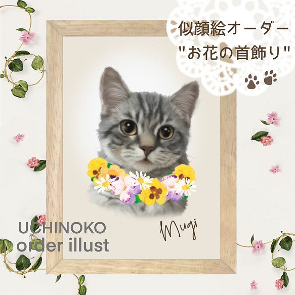 ペット似顔絵 お花の首飾り オーダーメイド イラスト 犬 猫 2lサイズ Uchinoko イラスト Uchinoko 通販 Creema クリーマ ハンドメイド 手作り クラフト作品の販売サイト