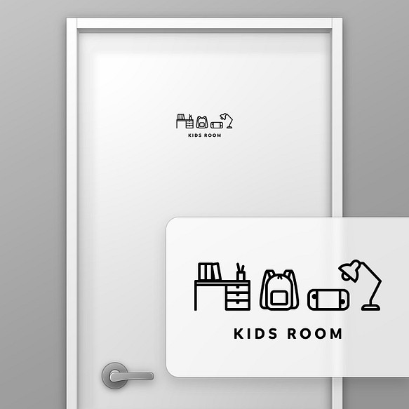 子供部屋 (KIDS ROOM) -机やリュック【賃貸OK・部屋名サインステッカー】 1枚目の画像